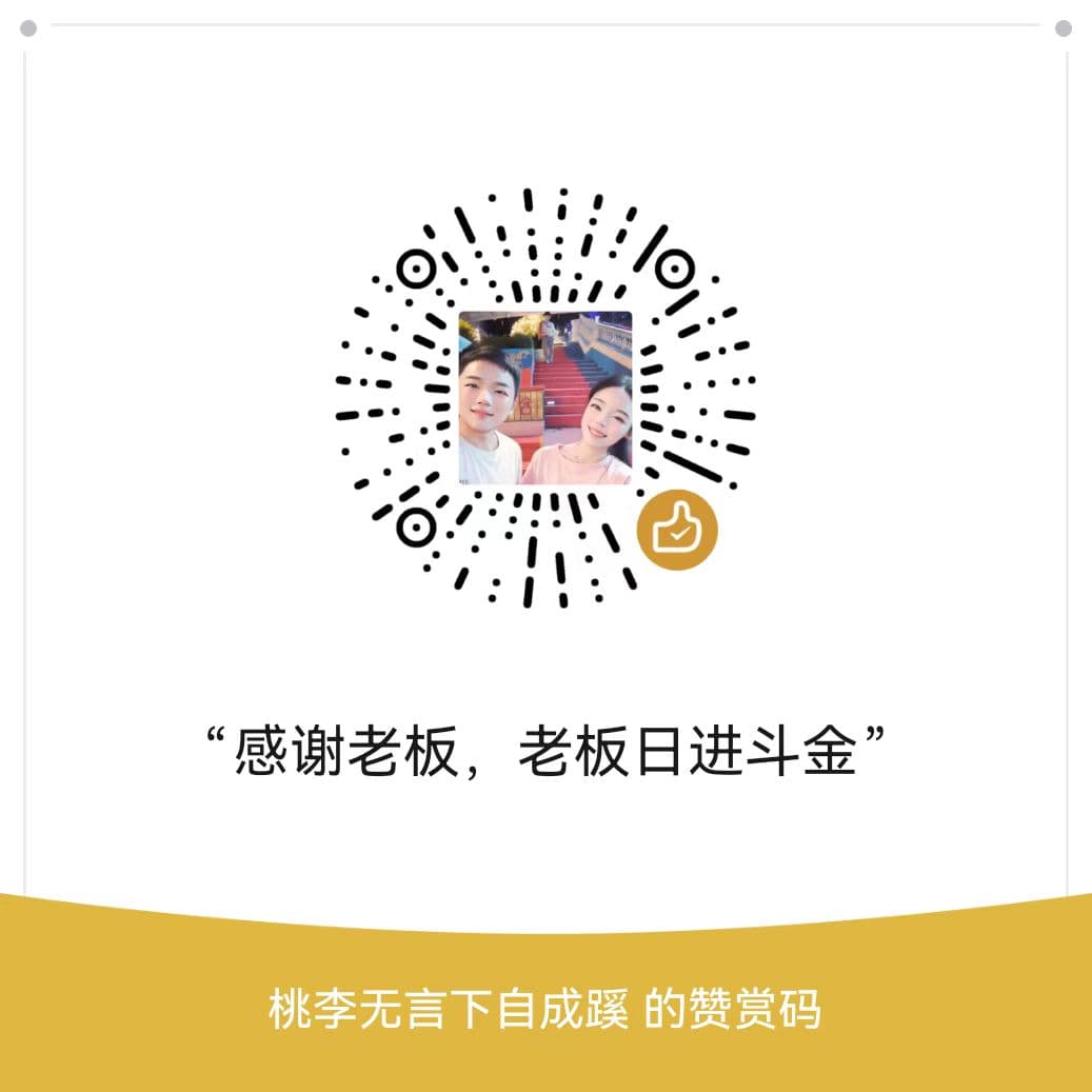 微信打赏收款码